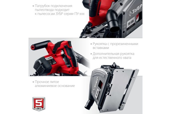 Погружная пила дисковая ЗУБР ПП-55Н, 1200Вт, 165*20мм, 55/42мм, шина 2-шт (700*175мм) Погружная пила дисковая ЗУБР ПП-55Н, 1200Вт, 165*20мм, 55/42мм, шина 2-шт (700*175мм)