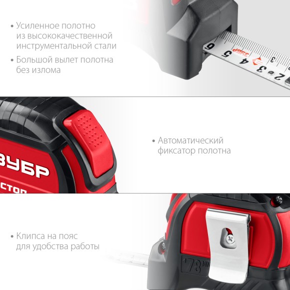 Рулетка 10м х 25мм, с автостопом, белая лента, обрезиненный корпус, ЗУБР Рулетка 10м х 25мм, с автостопом, белая лента, обрезиненный корпус, ЗУБР