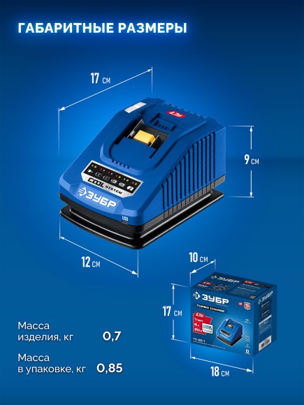 Зарядное устройство ЗУБР TC-20-1,LMS 20В,6А,+ USB-type C (3.1) 230В
