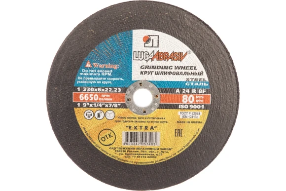 Диск зачистной по металлу 230 х 6 х 22.2мм, Луга Диск зачистной по металлу 230 х 6 х 22.2мм, Луга