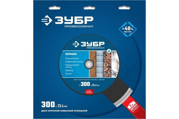 Диск алмазный по керамограниту Керамо-25, 300 х 3 х 25.4мм, ЗУБР Диск алмазный по керамограниту Керамо-25, 300 х 3 х 25.4мм, ЗУБР