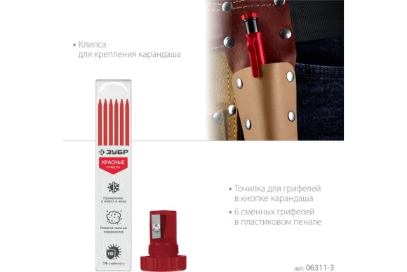 Карандаш автоматический строительный красный, +6 грифелей (2.8мм), ЗУБР Карандаш автоматический строительный красный, +6 грифелей (2.8мм), ЗУБР