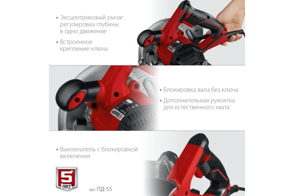 Пила дисковая ЗУБР ПД-55, 1300Вт, 165*20мм, 55/35мм, 4700об/мин, в коробке Пила дисковая ЗУБР ПД-55, 1300Вт, 165*20мм, 55/35мм, 4700об/мин, в коробке