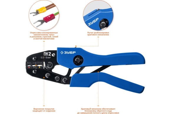 Клещи для кабельных наконечников ПК-2 0,5-6мм кв. ЗУБР Клещи для кабельных наконечников ПК-2 0,5-6мм кв. ЗУБР