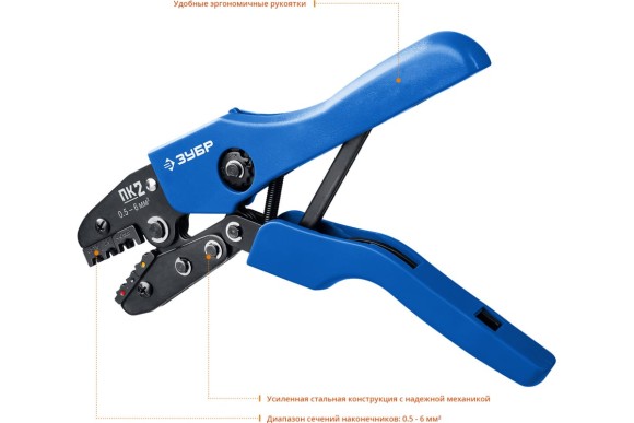 Клещи для кабельных наконечников ПК-2 0,5-6мм кв. ЗУБР Клещи для кабельных наконечников ПК-2 0,5-6мм кв. ЗУБР