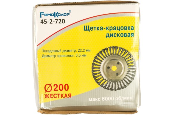 Щётка-крацовка дисковая для УШМ 200 х 22.2мм, стальная проволока, РемоКолор Щётка-крацовка дисковая для УШМ 200 х 22.2мм, стальная проволока, РемоКолор