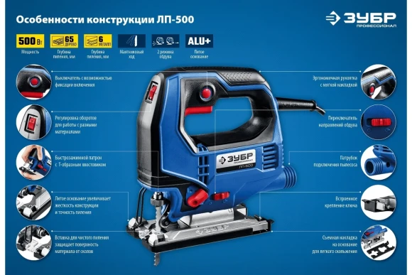 Лобзик электрич. ЗУБР ЛП-500, 500Вт, 65/6мм, 600-3000ход/мин, в коробке Лобзик электрич. ЗУБР ЛП-500, 500Вт, 65/6мм, 600-3000ход/мин, в коробке
