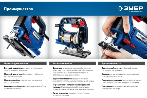 Лобзик электрич. ЗУБР ЛП-500, 500Вт, 65/6мм, 600-3000ход/мин, в коробке Лобзик электрич. ЗУБР ЛП-500, 500Вт, 65/6мм, 600-3000ход/мин, в коробке