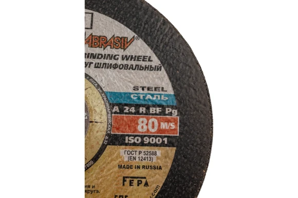 Диск зачистной по металлу 180 х 6 х 22.2мм, Луга Диск зачистной по металлу 180 х 6 х 22.2мм, Луга