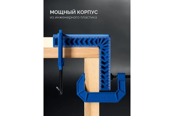 Угольник позиционирующий ПУ-200, 200 мм, ЗУБР