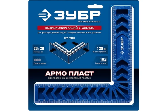 Угольник позиционирующий ПУ-200, 200 мм, ЗУБР