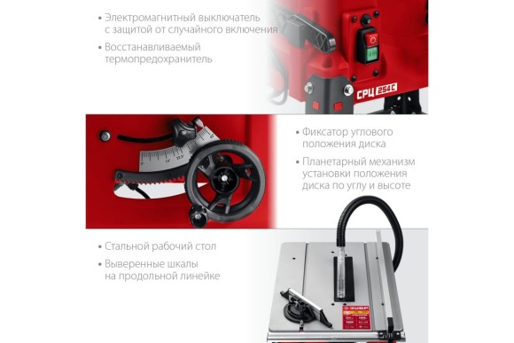 Станок напольный распиловочный ЗУБР СРЦ-254с, 1900Вт, 254*30мм, 85/65мм, 5000об/мин, станина Станок напольный распиловочный ЗУБР СРЦ-254с, 1900Вт, 254*30мм, 85/65мм, 5000об/мин, станина