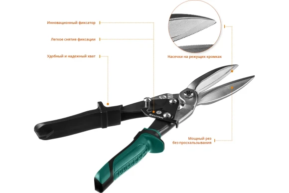 Прямые удлинённые ножницы по металлу KRAFTOOL Alligator 290 мм 2328-SL