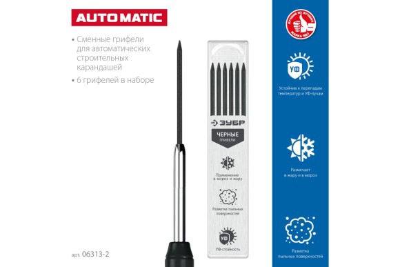 Сменные грифели (серые) для строительного автоматического карандаша 6 штук, ЗУБР Сменные грифели (серые) для строительного автоматического карандаша 6 штук, ЗУБР