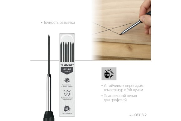 Сменные грифели (серые) для строительного автоматического карандаша 6 штук, ЗУБР Сменные грифели (серые) для строительного автоматического карандаша 6 штук, ЗУБР