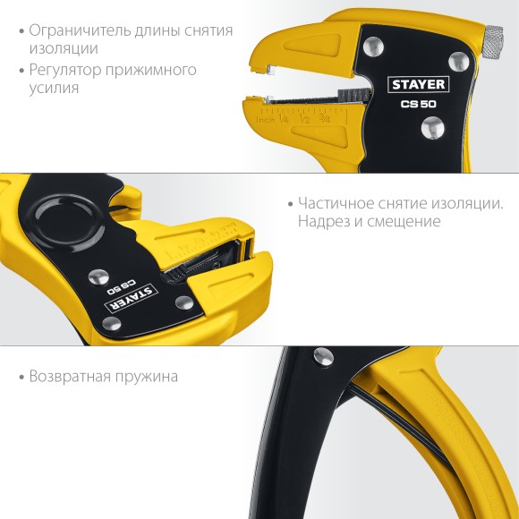 Стриппер автоматический .0.2-6мм2,  22636_z01   STAYER 