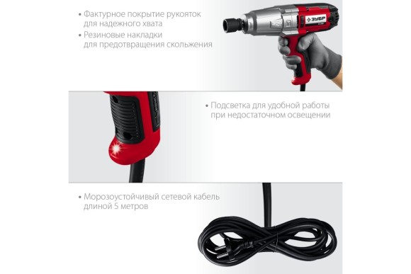 Гайковёрт электрический ЗУБР ГС-300, 350Вт, 300Н*м, 1/2дюйма, 2000об/мин, в коробке Гайковёрт электрический ЗУБР ГС-300, 350Вт, 300Н*м, 1/2дюйма, 2000об/мин, в коробке