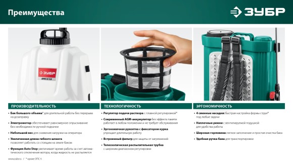 Опрыскиватель аккум. ЗУБР ОПС-5, 5л, шланг 1.7м, штанга 60см, 2.5кг Опрыскиватель аккум. ЗУБР ОПС-5, 5л, шланг 1.7м, штанга 60см, 2.5кг