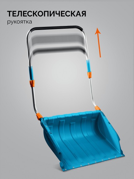 Скребок пластиковый 760ммTELESCOPIC GRINDA Скребок пластиковый 760ммTELESCOPIC GRINDA