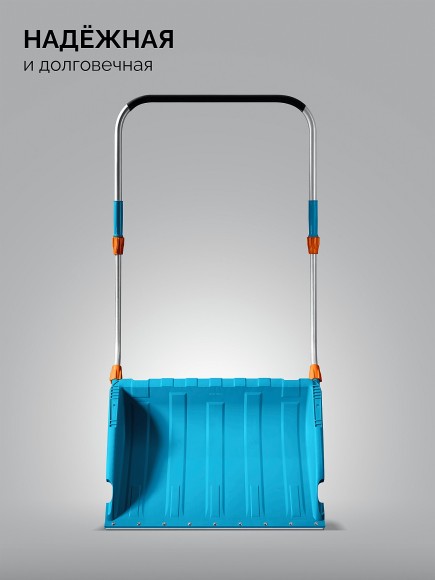 Скребок пластиковый 760ммTELESCOPIC GRINDA Скребок пластиковый 760ммTELESCOPIC GRINDA