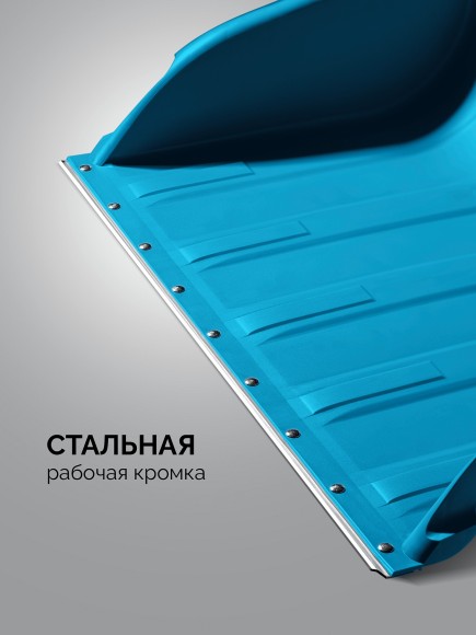 Скребок пластиковый 760ммTELESCOPIC GRINDA Скребок пластиковый 760ммTELESCOPIC GRINDA