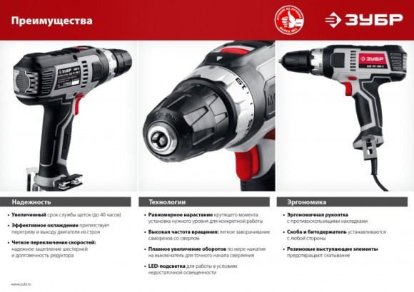 Шуруповёрт электрич. ЗУБР ДШ-М1-400-2, 400Вт, 40Н*м, 1800об/мин, в коробке Шуруповёрт электрич. ЗУБР ДШ-М1-400-2, 400Вт, 40Н*м, 1800об/мин, в коробке