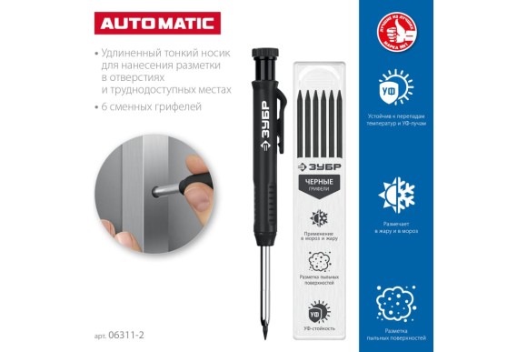 Карандаш автоматический строительный чёрный, +6 грифелей (2.8мм), ЗУБР Карандаш автоматический строительный чёрный, +6 грифелей (2.8мм), ЗУБР