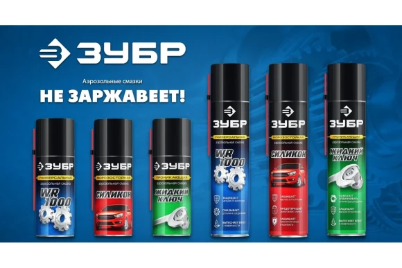 Смазка универсальная Профессионал WR-1000 400 мл ЗУБР Смазка универсальная Профессионал WR-1000 400 мл ЗУБР