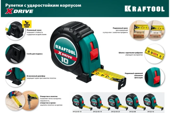 Рулетка 5м х 25мм, жёлтая лента, X-Drive KRAFTOOL 34122-05-25_z02