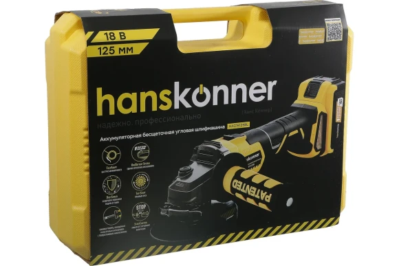 Шлифмашина(BL) угловая аккум. Hanskonner, HAG18125BLC, 18В, 125мм, 17000-7700об/мин, АКБ 1-шт (4А*ч)