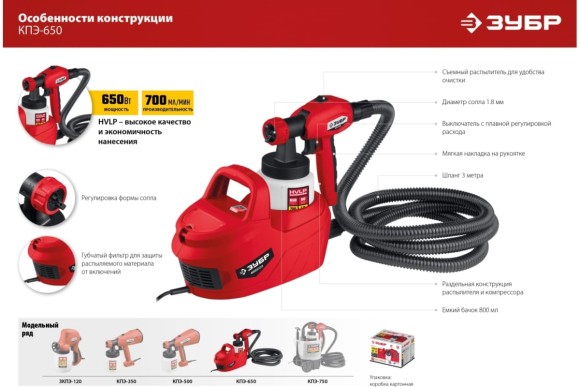 Краскопульт электрический ЗУБР ЗУБР КПЭ-650,650Вт ,0,7 л/м, вязкость краски 60 DIN, 0.8л Краскопульт электрический ЗУБР ЗУБР КПЭ-650,650Вт ,0,7 л/м, вязкость краски 60 DIN, 0.8л
