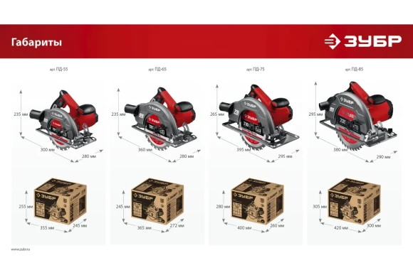 Пила дисковая ЗУБР ПД-75, 2000Вт, 210*30мм, 70/46мм, 4500об/мин, в коробке Пила дисковая ЗУБР ПД-75, 2000Вт, 210*30мм, 70/46мм, 4500об/мин, в коробке