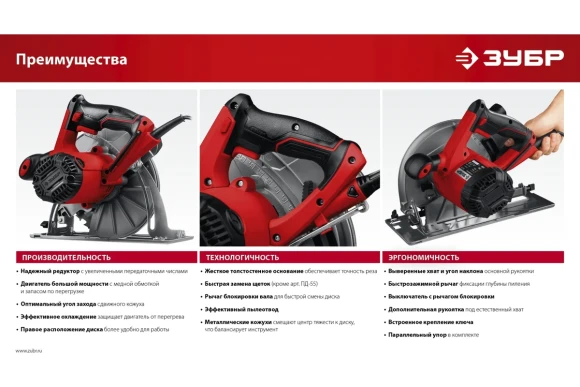 Пила дисковая ЗУБР ПД-75, 2000Вт, 210*30мм, 70/46мм, 4500об/мин, в коробке Пила дисковая ЗУБР ПД-75, 2000Вт, 210*30мм, 70/46мм, 4500об/мин, в коробке