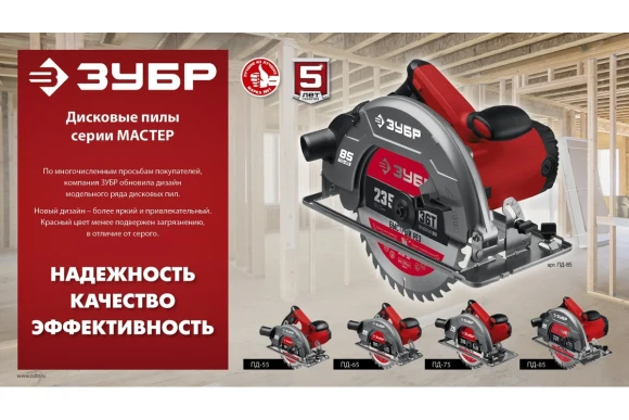 Пила дисковая ЗУБР ПД-75, 2000Вт, 210*30мм, 70/46мм, 4500об/мин, в коробке Пила дисковая ЗУБР ПД-75, 2000Вт, 210*30мм, 70/46мм, 4500об/мин, в коробке