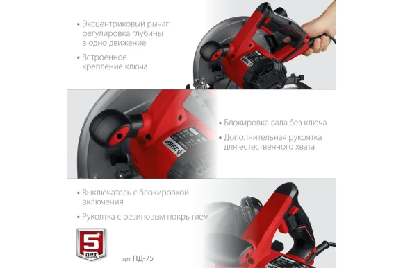 Пила дисковая ЗУБР ПД-75, 2000Вт, 210*30мм, 70/46мм, 4500об/мин, в коробке Пила дисковая ЗУБР ПД-75, 2000Вт, 210*30мм, 70/46мм, 4500об/мин, в коробке