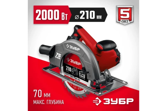 Пила дисковая ЗУБР ПД-75, 2000Вт, 210*30мм, 70/46мм, 4500об/мин, в коробке Пила дисковая ЗУБР ПД-75, 2000Вт, 210*30мм, 70/46мм, 4500об/мин, в коробке