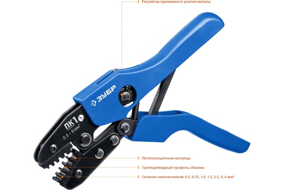 Клещи для кабельных наконечников  ПК-1 0,5-6мм кв.  ЗУБР