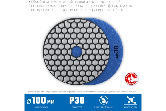 Круг амазный гибкий сухой Р30 ЗУБР ЧЕРЕПАШКА 100 мм. Круг амазный гибкий сухой Р30 ЗУБР ЧЕРЕПАШКА 100 мм.