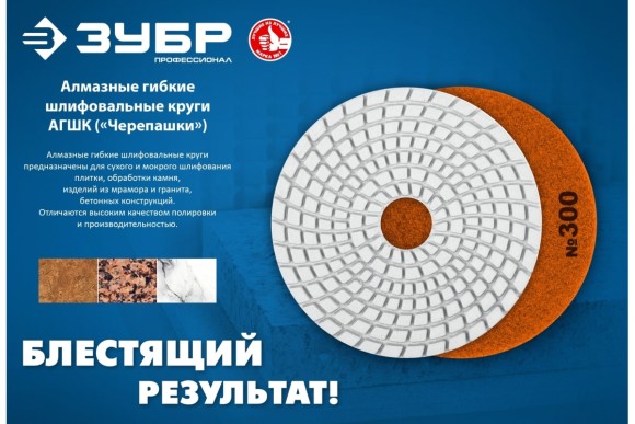 Круг амазный гибкий сухой Р30 ЗУБР ЧЕРЕПАШКА 100 мм. Круг амазный гибкий сухой Р30 ЗУБР ЧЕРЕПАШКА 100 мм.