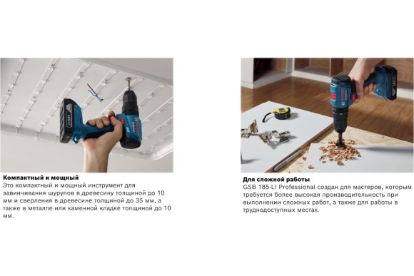 Шуруповёрт, аккум  ударный BOSCH GSB 185 Li, 50Н/м,2*2,0А/ч Li-ion.кейс