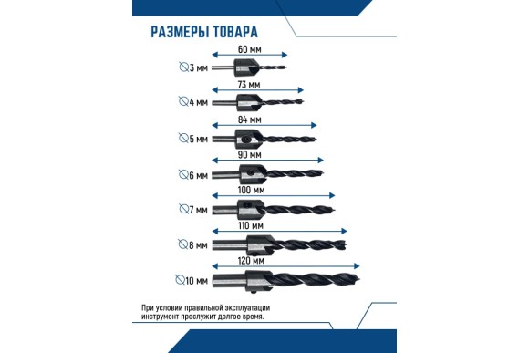 Набор сверл по дереву с зенкером (7 шт; 3, 4, 5, 6, 7, 8, 10 мм) Vertextools Набор сверл по дереву с зенкером (7 шт; 3, 4, 5, 6, 7, 8, 10 мм) Vertextools