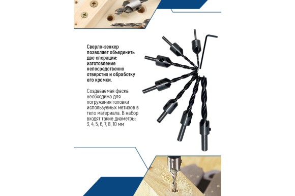 Набор сверл по дереву с зенкером (7 шт; 3, 4, 5, 6, 7, 8, 10 мм) Vertextools Набор сверл по дереву с зенкером (7 шт; 3, 4, 5, 6, 7, 8, 10 мм) Vertextools