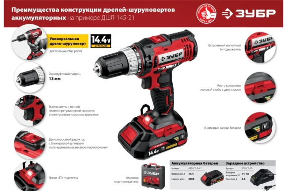 Шуруповёрт аккум. ЗУБР ДШ-40-21,20ВАКБ 1-шт (2А*ч),40Н*м,0-400/0-1500о/м, коробка