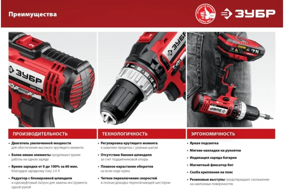 Шуруповёрт аккум. ЗУБР ДШ-40-21,20ВАКБ 1-шт (2А*ч),40Н*м,0-400/0-1500о/м, коробка