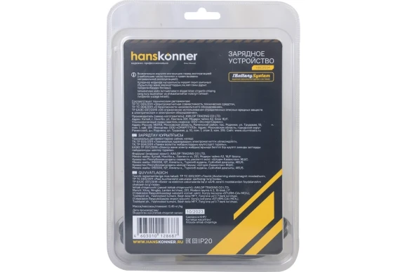 Зарядное устройство Hanskonner HBC2004, Li-ion 18В, 220в,4,А