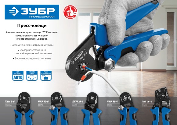 Клещи для обжима втулочных наконечников 0,25-6мм2, ЗУБР Клещи для обжима втулочных наконечников 0,25-6мм2, ЗУБР