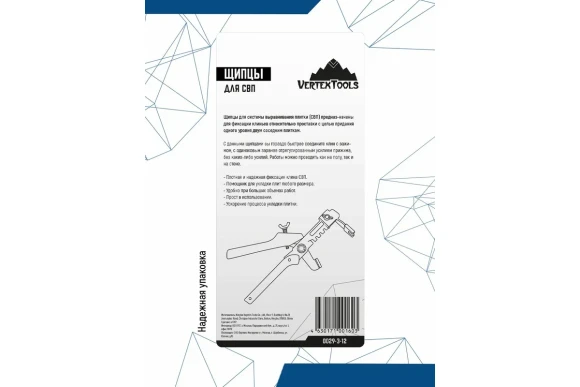 Регулируемые щипцы для СВП универсальные Vertextools