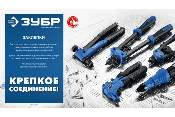 Заклёпки  4,8*12 мм 500шт.ЗУБР