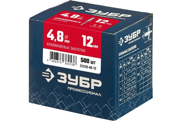 Заклёпки  4,8*12 мм 500шт.ЗУБР