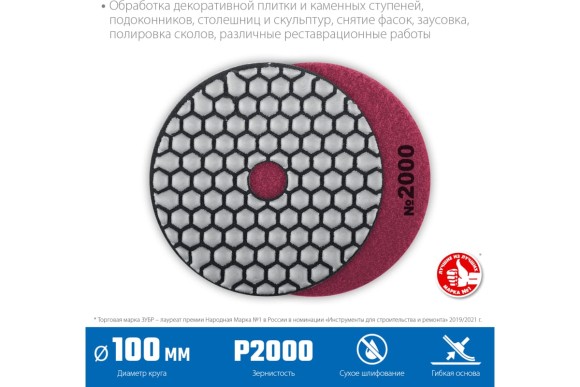 Круг амазный гибкий сухой Р200 ЗУБР ЧЕРЕПАШКА 100мм. Круг амазный гибкий сухой Р200 ЗУБР ЧЕРЕПАШКА 100мм.